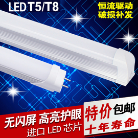 ledt5t8一体化支架全套，1.2米节能日光，灯管改造吊顶暗槽灯带超亮