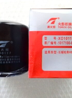 长城哈弗H5绿静2.0T风骏5/6柴油皮卡车GW4D20B机油格滤清器滤芯杯