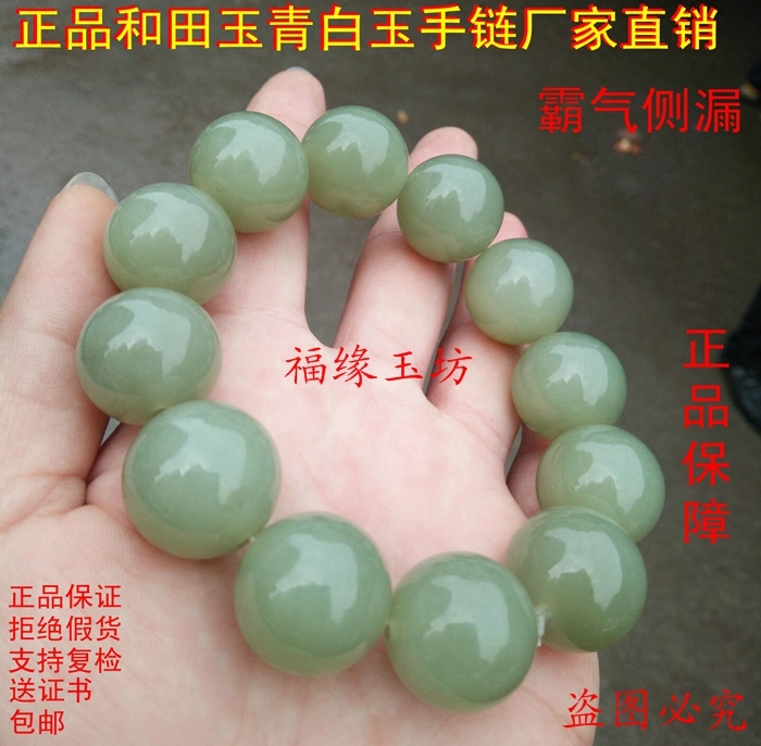 和田玉青白玉男女款手链手串18MM青海料文玩男款包邮