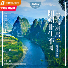 阳朔非住不可酒店含双早大榕树门票周末不加价 小红书网红酒店