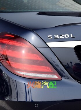 奔驰S350L S500 S320L S450L后尾灯总成 后大灯后刹车灯防撞尾灯