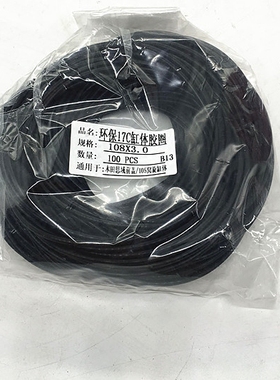 10PA17C顶盖胶圈 中缸胶圈0形圈耐高温防油汽车空调维修包