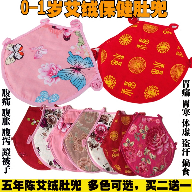 艾叶艾绒肚兜婴儿儿童0-3-6个月新生儿宝宝纯棉护肚脐可拆卸夏季
