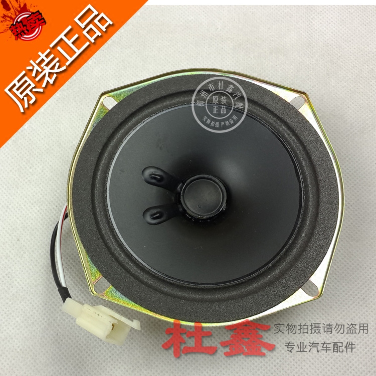 五菱之光收音机喇叭扬声器音响