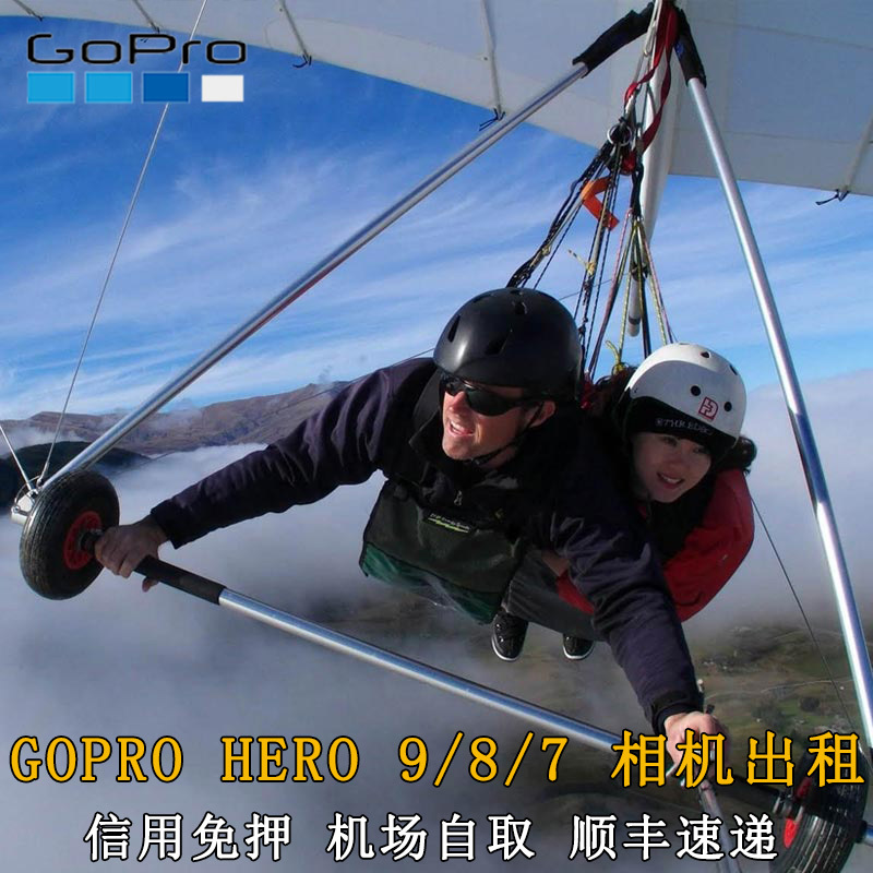 [相机租赁]出租GoPro9/8水下高清防水摄影旅游滑雪海岛浮潜水运动在类目 度假线路/签证送关/旅游服务, 境外电话卡/境外随身WIFI租赁, 旅行设备/相机/翻译机租赁中 - 来自Buy2taobao.com提供专业的淘宝代购服务