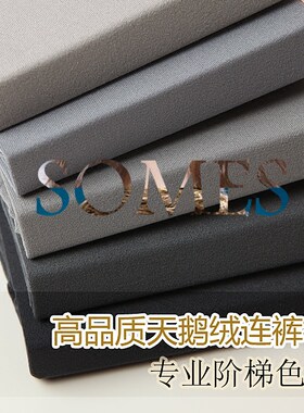 优雅色系不反光somes推荐连裤袜