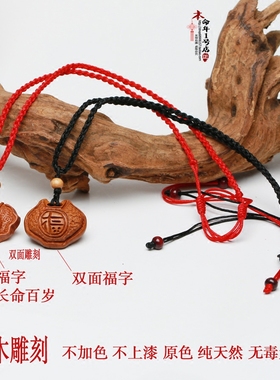 项链红绳吊坠长命百岁挂件