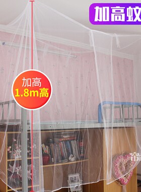 防蚊学生宿舍加高蚊帐学生寝室