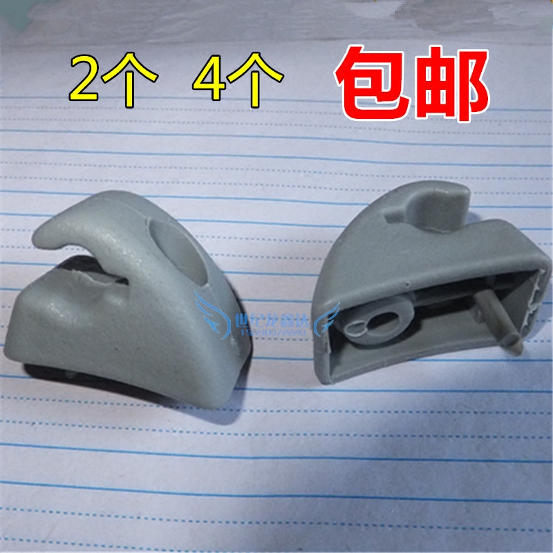 奇瑞汽车配件 奇瑞QQ遮阳板卡子 QQ3 QQ6开瑞优雅遮阳板卡子