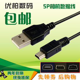 适用 佳能SX60 SX520 SX50 SX700 SX600 SX510 SX170 HS 相机USB数据线