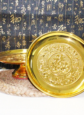 合金果盘纯铜供品招旺财神