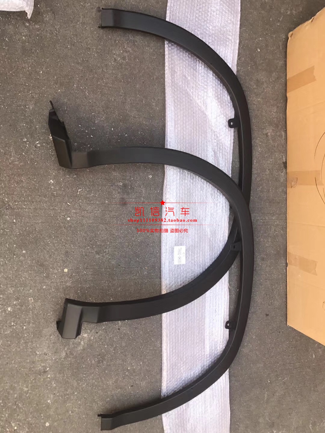 16款雷克萨斯凌志RX200T前轮眉 前轮上饰板 防刮条 防撞胶|ruв категории автомобиль/товаров/аксессуары/переоснащение, Внешние украшения автомобиля/установка украшения/защита, автомобильной защиты, защитная полоса - от Buy2taobao.com для оказания профессиональной услуги покупки агента Taobao