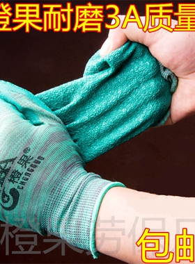 橙果3A皱纹透气耐磨防滑工地搬运机械工作劳保手套正品便宜包邮