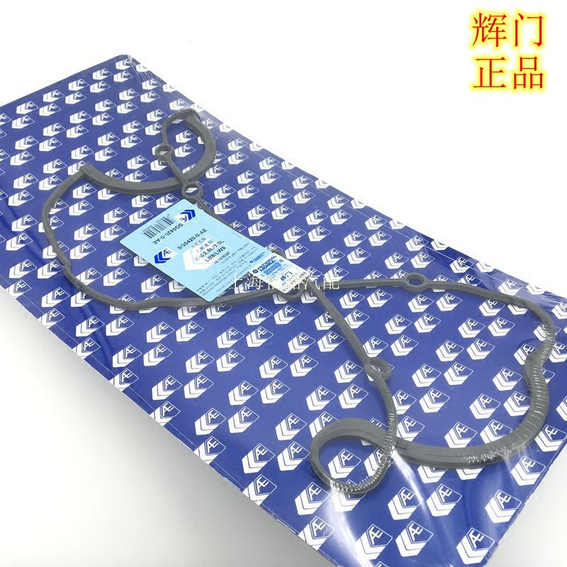 别克老君威 新世纪皇朝 GL8 发动机油底壳垫片 机油油底壳 衬垫