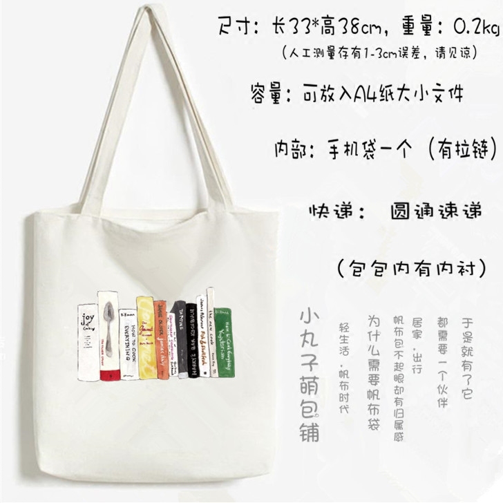 schoolbag Shopping bag Canvas bag Female bag One shoulder the republic of korea student schoolbag environmental protection Shopping bag Simplicity Versatile freshin the Leather/Lady bags/Men's bag, Ms. bags  category - from Buy2taobao.com to provide professional Taobao agent buy service