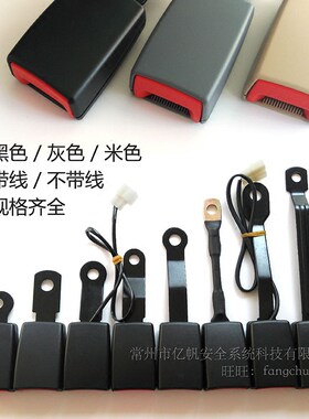 汽车安全带前排主副驾插座底座