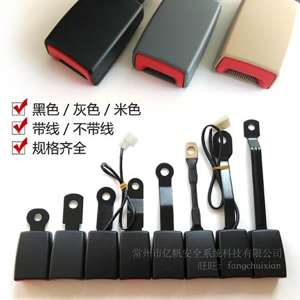面包车货车轿车安全带底座插座 保险带卡槽 汽车主驾副驾锁扣母扣