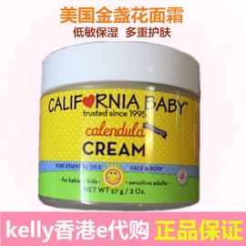 美国California Baby加州宝宝金盏花面霜金盏草万用乳霜面霜57g