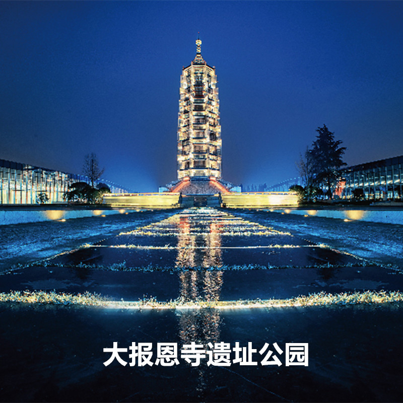 [大报恩寺遗址景区-大门票]大报恩寺景区提前一天票
