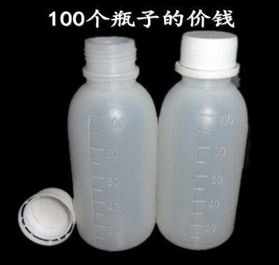 100毫升塑料瓶带刻度100ml防盗盖