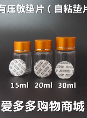 小分装瓶15ml20mlg大口塑料透明瓶小空瓶子便携分装瓶胶囊瓶密封