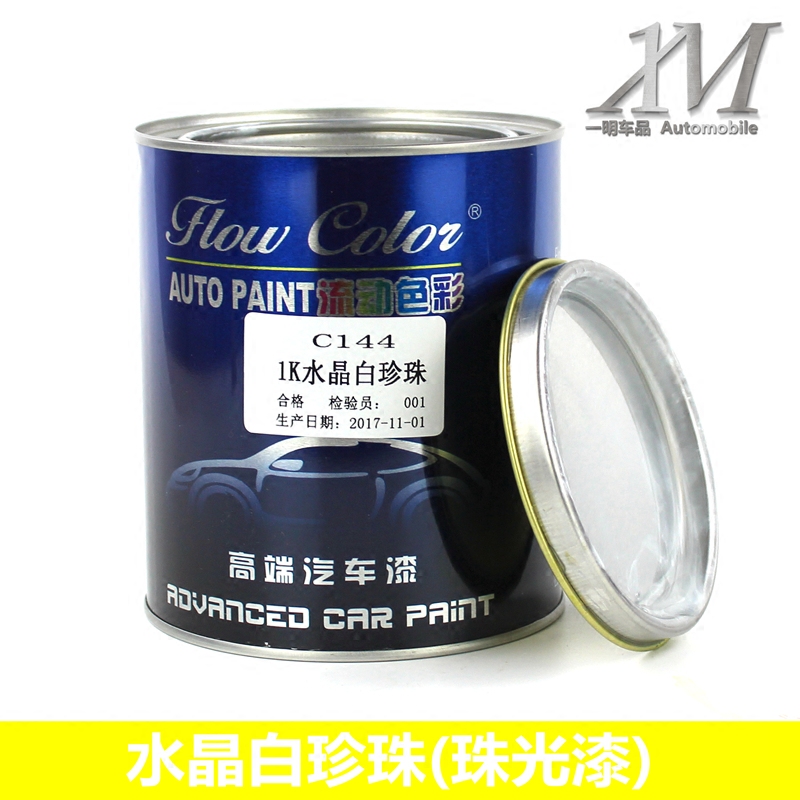 automobile paint Crystal White Pearl paint computer Paint Pearl Paint color Color Quick-drying Paint Finishesin the Car/Articles/Fitting/Refit , Auto Beauty/Maintenance/Service , Auto Beauty paint/Membrane/Wax Tools , Up paint pen  category - from Buy2taobao.com to provide professional Taobao agent buy service
