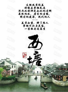 【江南旧梦】杭州西湖+水乡乌镇+西溪湿地+夜游西塘2日游