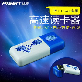 品胜tf读卡器迷你超小tf卡u盘microsd手机小型t-flash内存卡读卡器，高速相机车载电脑平板通用usb2.0读卡器