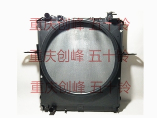 4HK1 五十铃庆铃FTR 700P 庆铃厂 水箱 散热器总成