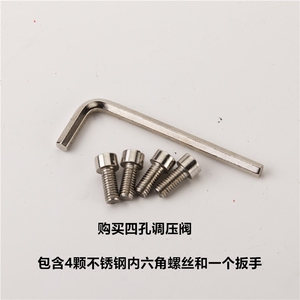 55型58型四孔高压清洗机洗车机泵头配件全铜新款调压阀压力阀包邮