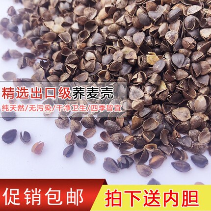 荞麦壳散装苦荞麦壳甜荞麦皮全儿童荞麦枕头纯荞麦皮枕芯荞麦包邮