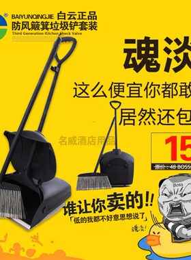 户外塑料防风扫把垃圾铲