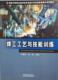 陈斌主编中国铁道9787113243081 正版 RT许春英 焊工工艺与技能训练