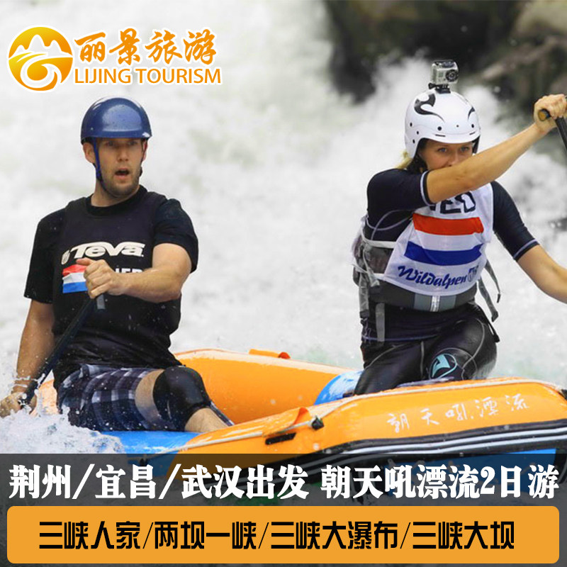 Yichang Overturned drift The three gorges Great Falls The three gorges Other people Two dams and one Gorge Qingjiang Gallery Day Tourin the Holiday Line/Visas send off/Travel services , Visit/Tuanyou , Domestic travel with the group  category - from Buy2taobao.com to provide professional Taobao agent buy service