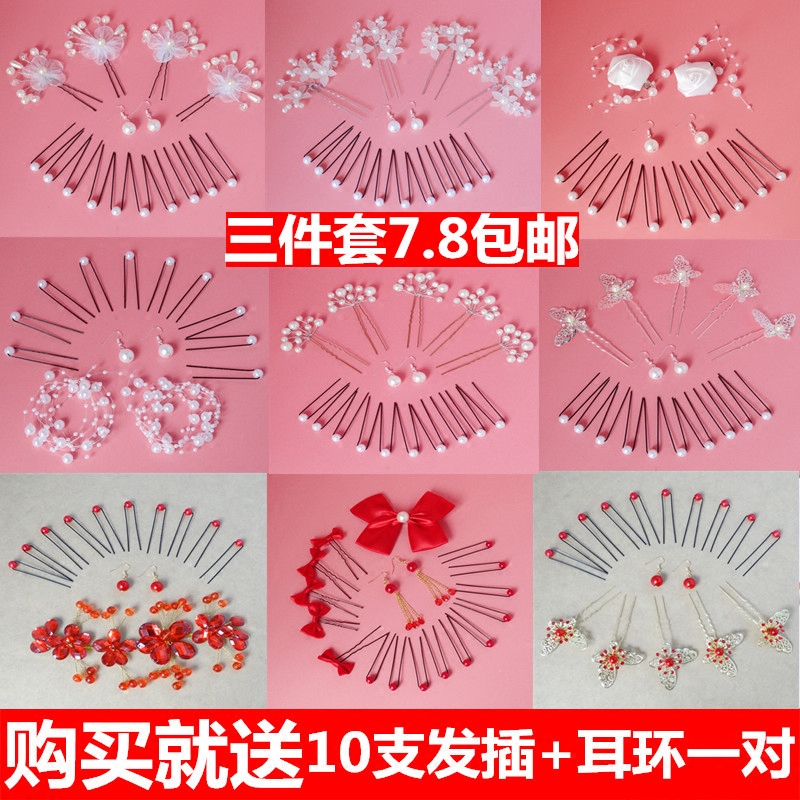 红色结婚敬酒服皇冠新娘头饰