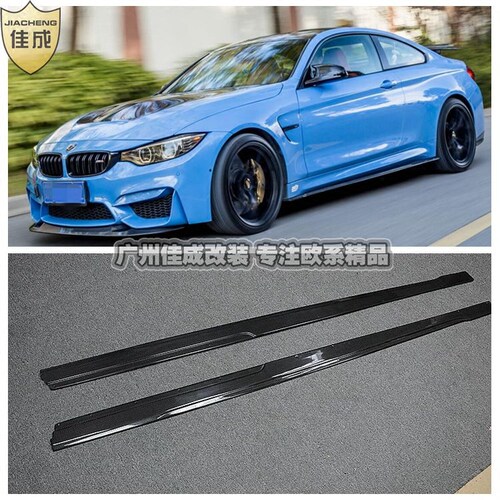 BMW宝马M3 M4 F80F82F83通用改装MTC款碳纤维侧裙 一对装