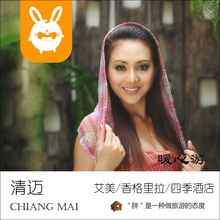 2530元起/人  泰国清迈5-7天（直飞往返，住4-5星酒店，含早+接送机）