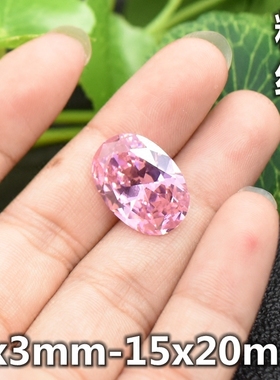 diy粉红色椭圆形戒面宝石蛋形粉色锆石裸石diy吊坠戒指主石未镶嵌