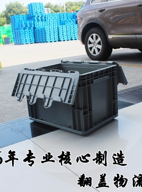 塑料物流箱带盖欧标丰田汽配周转箱加厚物流箱工具箱灰色EU箱养龟
