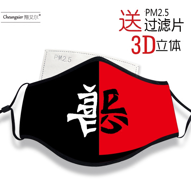 口罩男女立体潮款个性秋冬加厚纯棉网红中国风口罩保暖可水洗大码