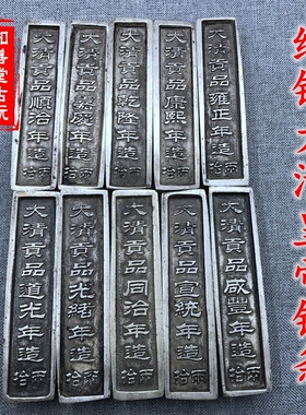 仿古风乾隆康熙顺治贡品元宝