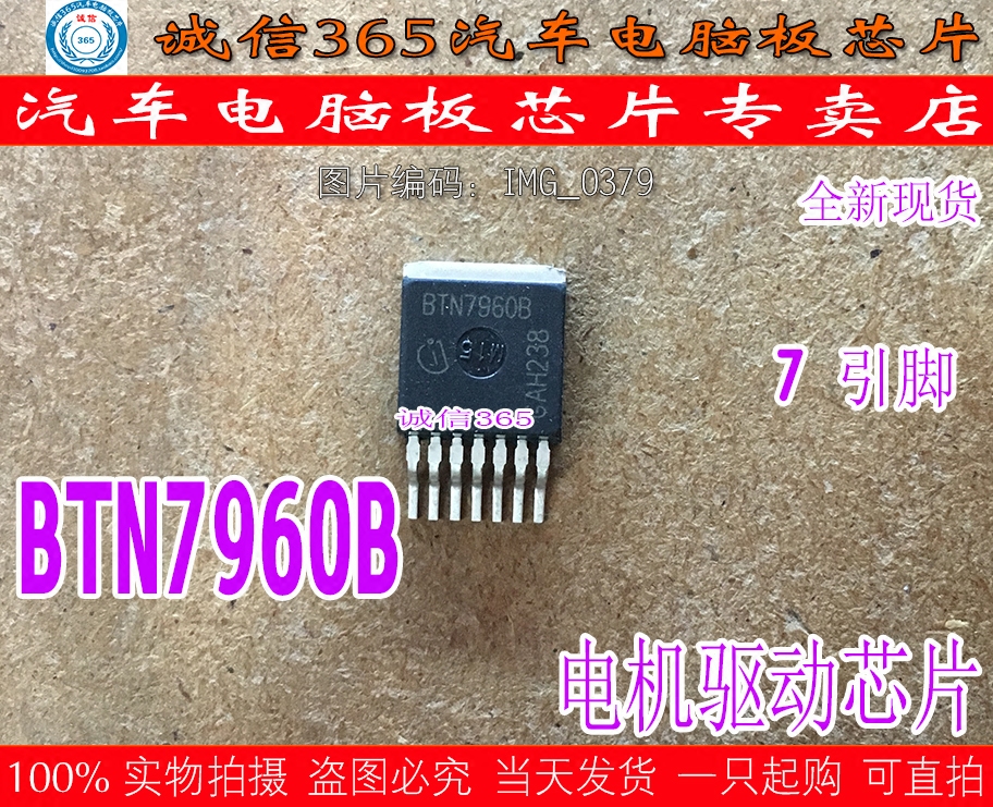 专业提供汽车芯片：电源、喷油、点火、节气门、怠速、CPU、存储芯片、单片机、继电器、柴油机电脑芯片等！如无搜到所需型号，可旺旺咨询，期待与您合作！