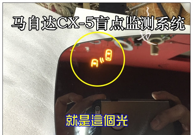 马自达CX-5专用BSM后视镜盲区盲点监测系统BSD变道并线辅助系统在类目 汽车/用品/配件/改装, 汽车影音/车用电子/电器, 汽车电子防盗安防, 倒车雷达中 - 来自Buy2taobao.com提供专业的淘宝代购服务