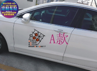 汽车贴纸车贴 中国象棋车贴 此时帅又何用有车又何用有马子又怎样