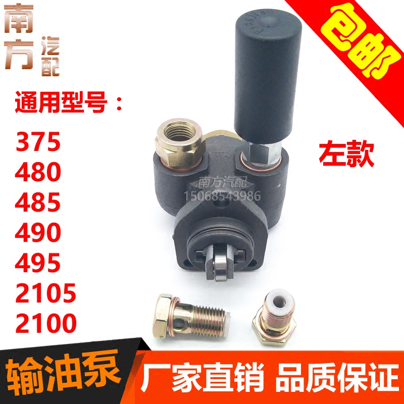 货车叉车配件发动机输油泵手油泵
