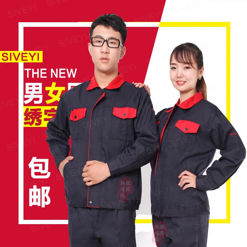 Tenue de travail - Ref 1912204 Image 1