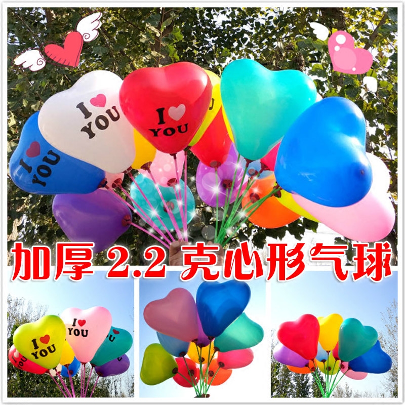 爱心心形气球浪漫表白求婚结婚