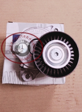 奔驰发电机皮带M272M273e300涨紧器GLK300ML450介轮S350S500R350