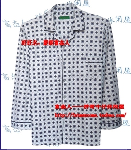 蒙朗富态人睡衣加肥加大家居套装 细格方格胸围4尺2到5尺