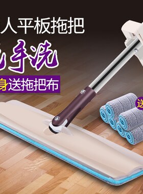 大号免手洗神器懒人墩布平板拖把
